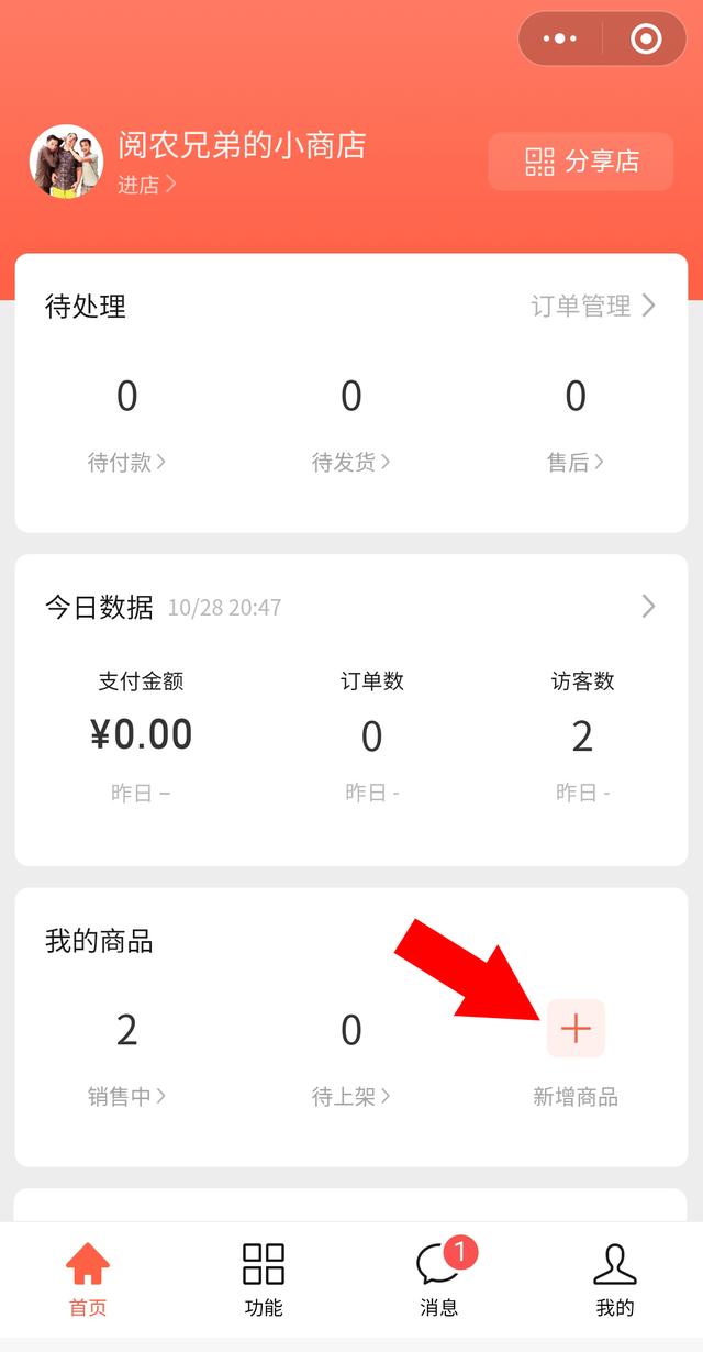 微信的视频号出来小商店,是要抢购物平台的生意吗? 站长论坛 第10张 微信的视频号出来小商店,是要抢购物平台的生意吗? 站长论坛 第10张