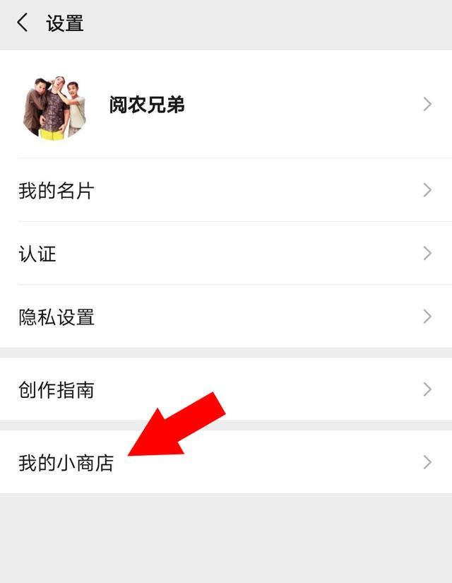 微信的视频号出来小商店,是要抢购物平台的生意吗? 站长论坛 第1张 微信的视频号出来小商店,是要抢购物平台的生意吗? 站长论坛 第1张