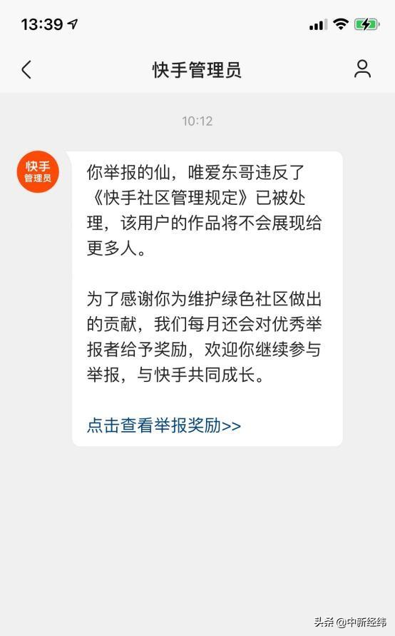 山寨明星短视频号的生意经:半个月吸粉10万 可卖7000元 站长论坛 第2张 山寨明星短视频号的生意经:半个月吸粉10万 可卖7000元 站长论坛 第2张