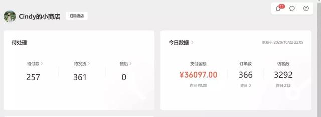 视频号直播带货有戏吗?试水玩家一场带货169万 站长论坛 第6张 视频号直播带货有戏吗?试水玩家一场带货169万 站长论坛 第6张