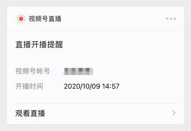 视频号直播带货有戏吗?试水玩家一场带货169万 站长论坛 第2张 视频号直播带货有戏吗?试水玩家一场带货169万 站长论坛 第2张