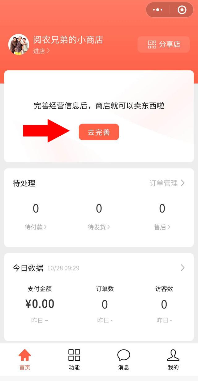 微信的视频号出来小商店,是要抢购物平台的生意吗? 站长论坛 第5张 微信的视频号出来小商店,是要抢购物平台的生意吗? 站长论坛 第5张