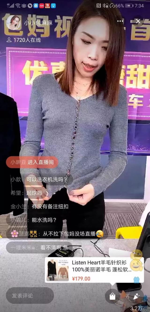 视频号直播带货有戏吗?试水玩家一场带货169万 站长论坛 第4张 视频号直播带货有戏吗?试水玩家一场带货169万 站长论坛 第4张