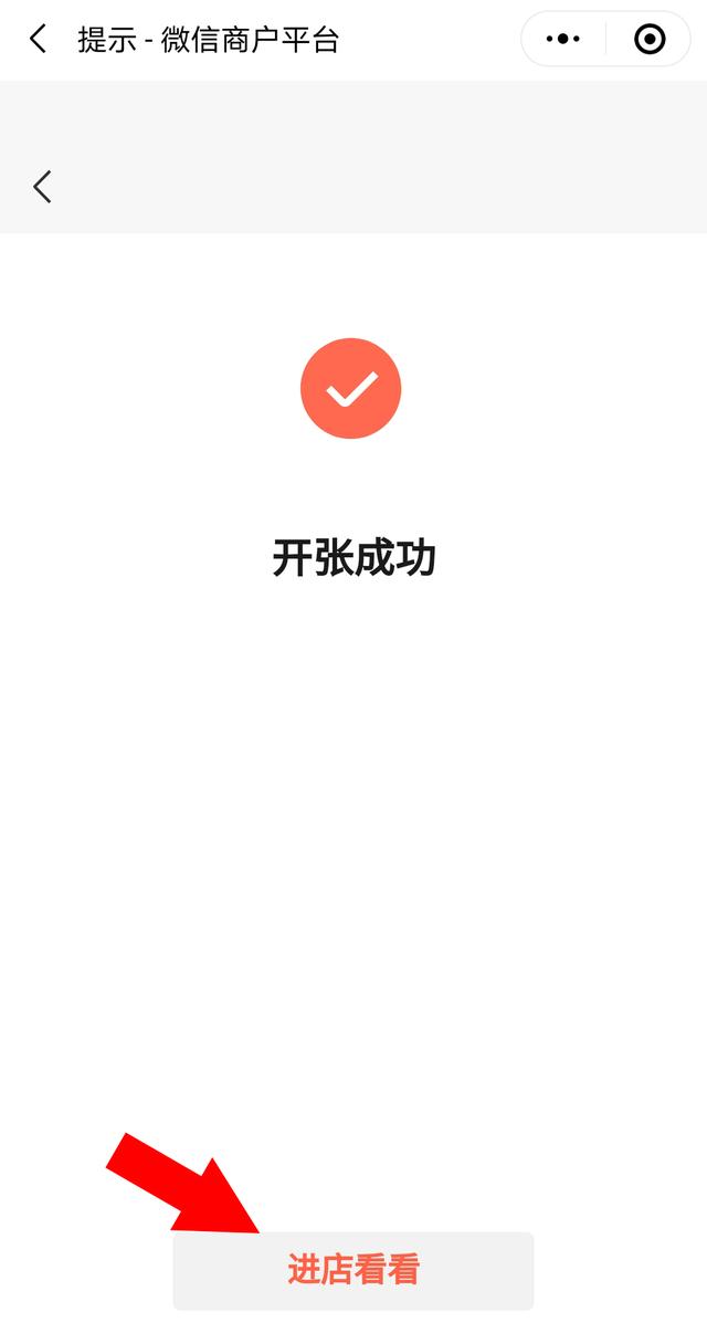 微信的视频号出来小商店,是要抢购物平台的生意吗? 站长论坛 第9张 微信的视频号出来小商店,是要抢购物平台的生意吗? 站长论坛 第9张