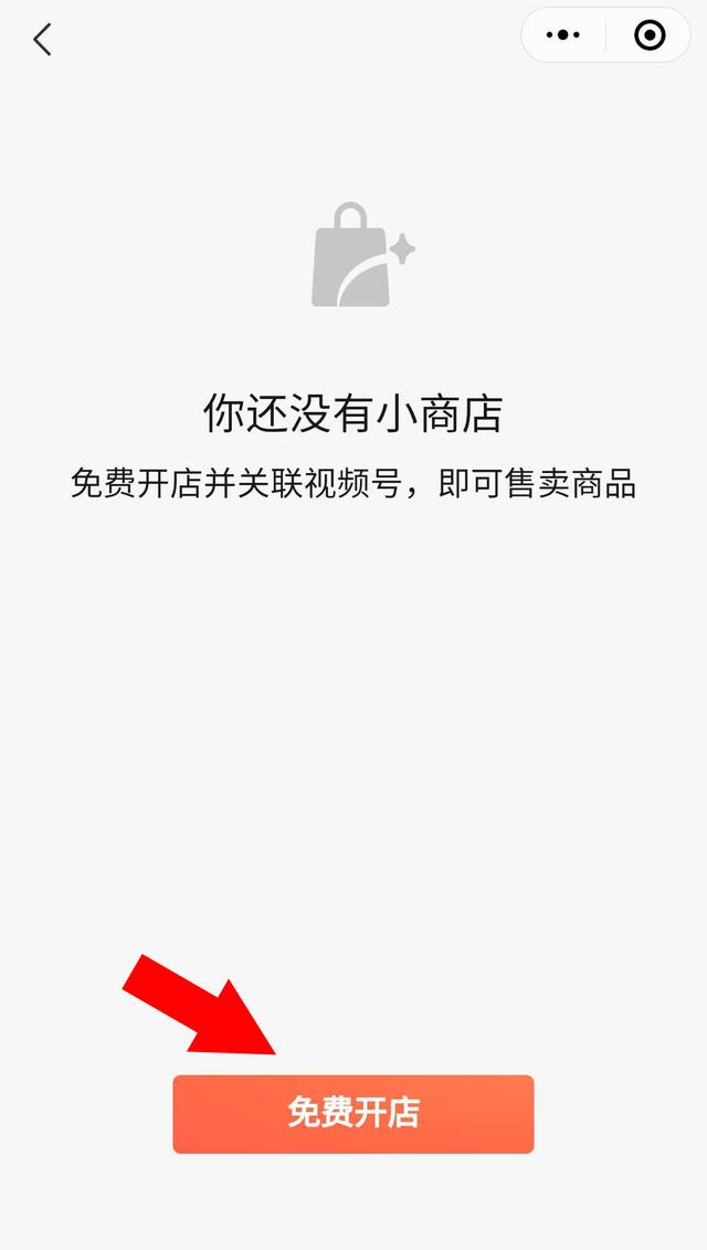 微信的视频号出来小商店,是要抢购物平台的生意吗? 站长论坛 第2张 微信的视频号出来小商店,是要抢购物平台的生意吗? 站长论坛 第2张