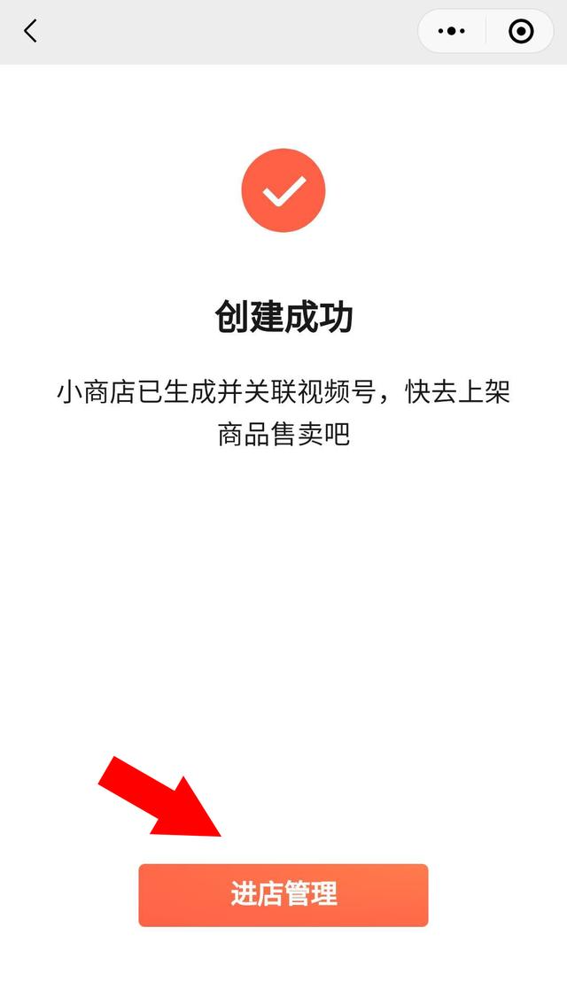微信的视频号出来小商店,是要抢购物平台的生意吗? 站长论坛 第4张 微信的视频号出来小商店,是要抢购物平台的生意吗? 站长论坛 第4张