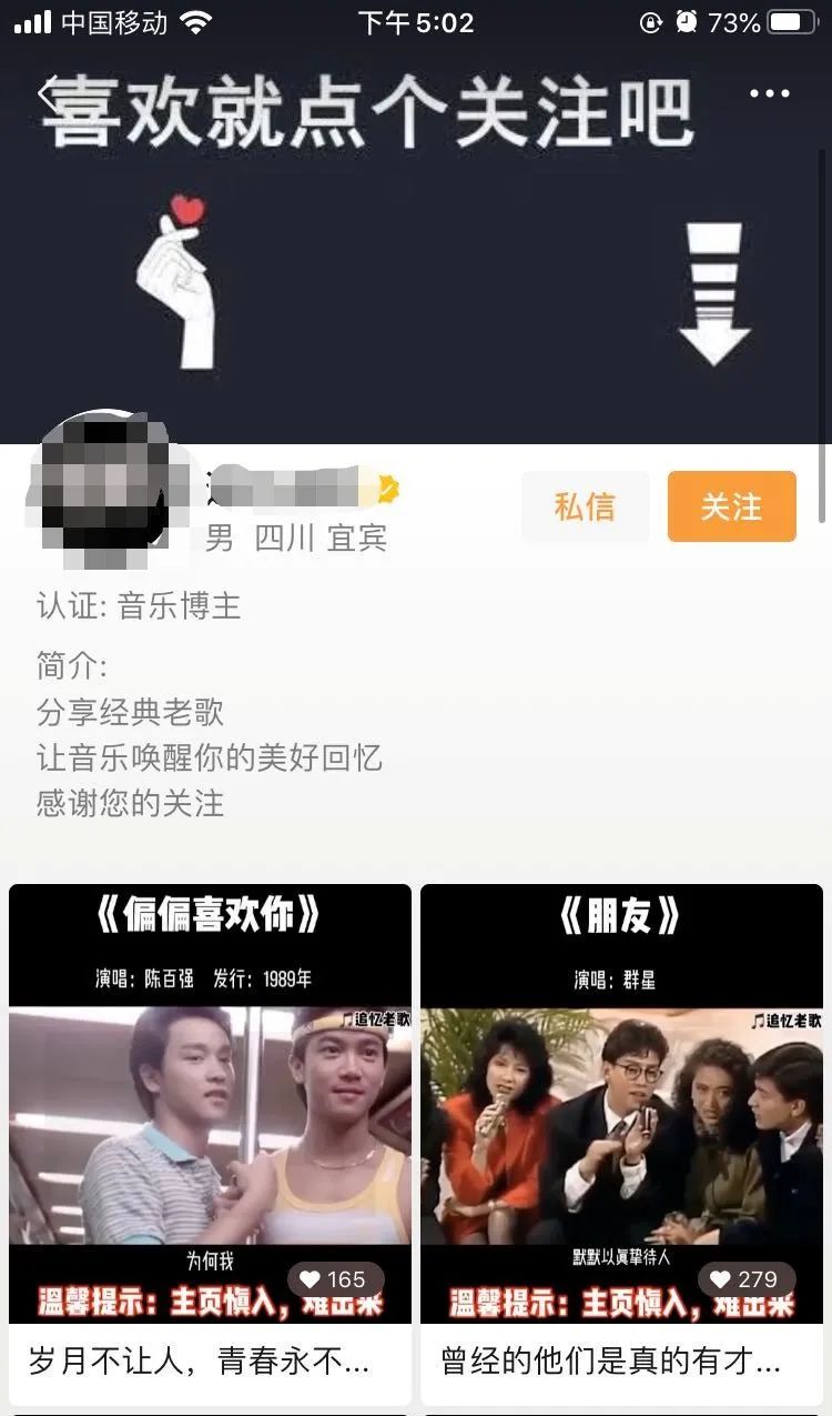 赚钱项目拆解:抖音,快手,视频号音乐车载优盘项目,每天三小时,轻松月入三万! 站长论坛 第4张 赚钱项目拆解:抖音,快手,视频号音乐车载优盘项目,每天三小时,轻松月入三万! 站长论坛 第4张