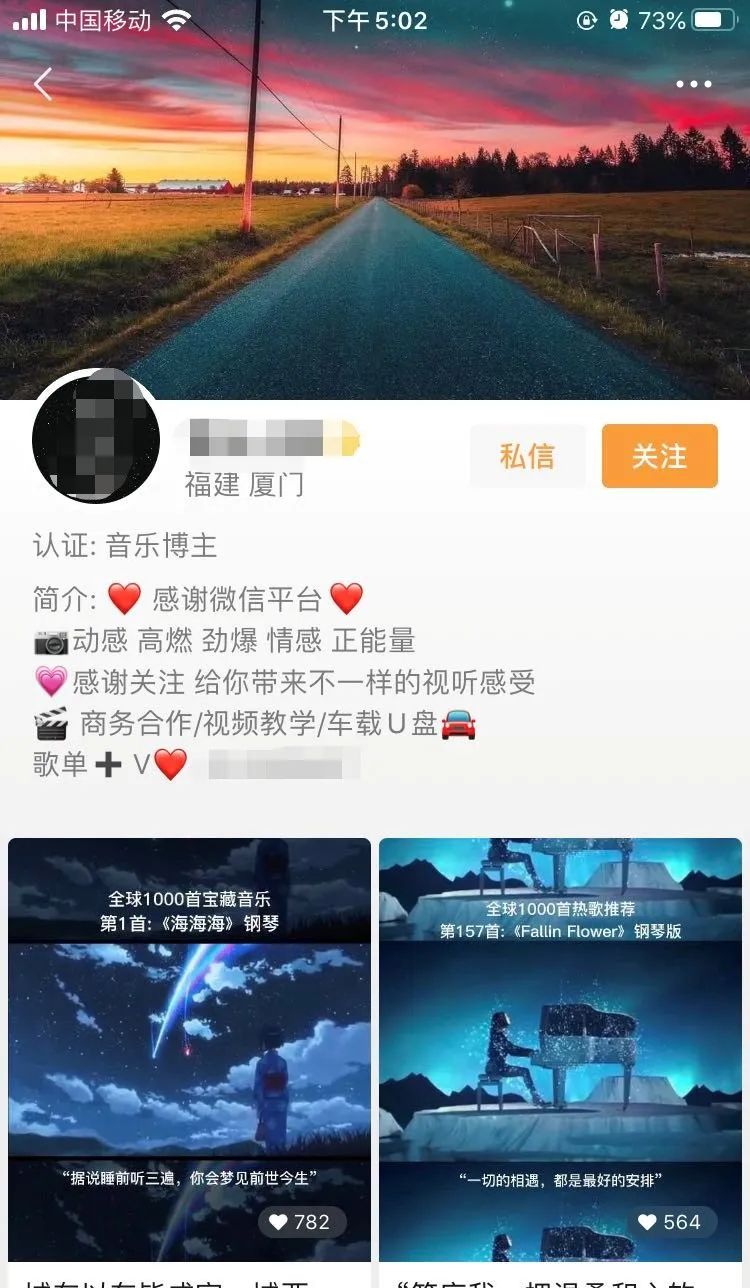 赚钱项目拆解:抖音,快手,视频号音乐车载优盘项目,每天三小时,轻松月入三万! 站长论坛 第3张 赚钱项目拆解:抖音,快手,视频号音乐车载优盘项目,每天三小时,轻松月入三万! 站长论坛 第3张